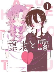 欧美漫画改篇条目封面